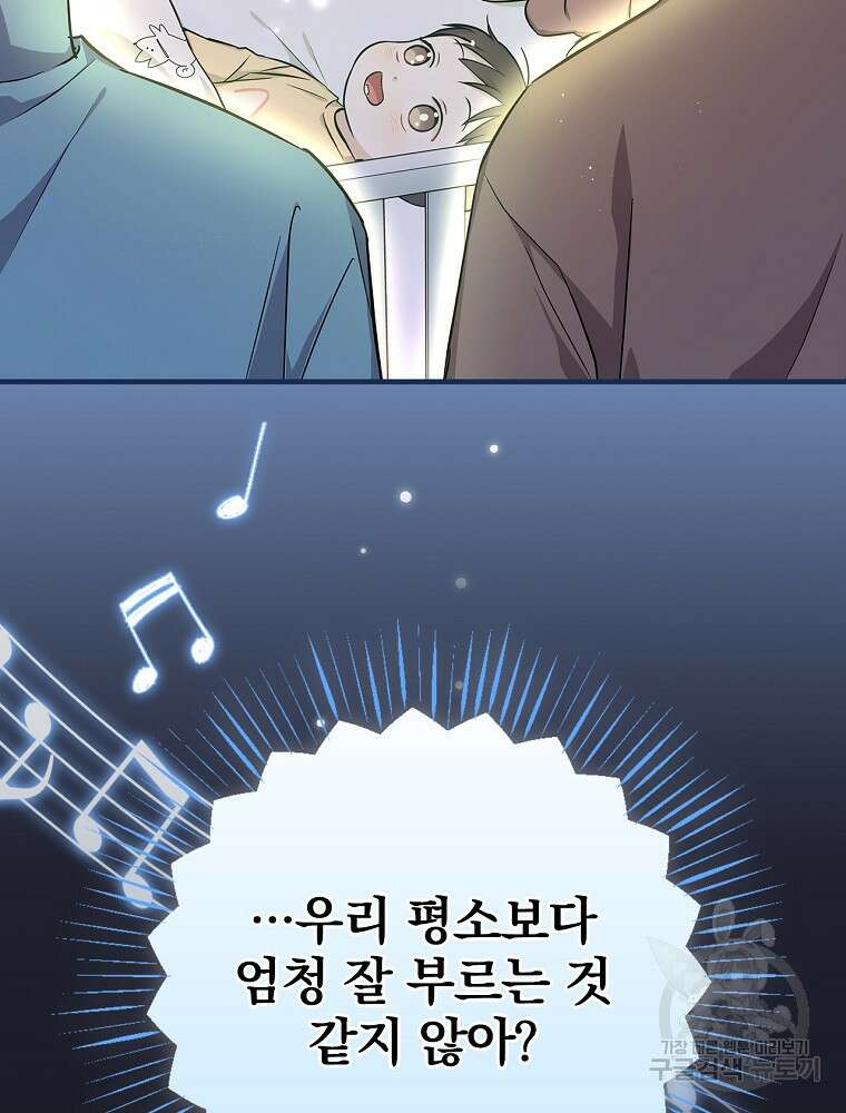 0살부터 슈퍼스타 12화 6