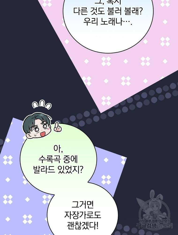 0살부터 슈퍼스타 12화 11
