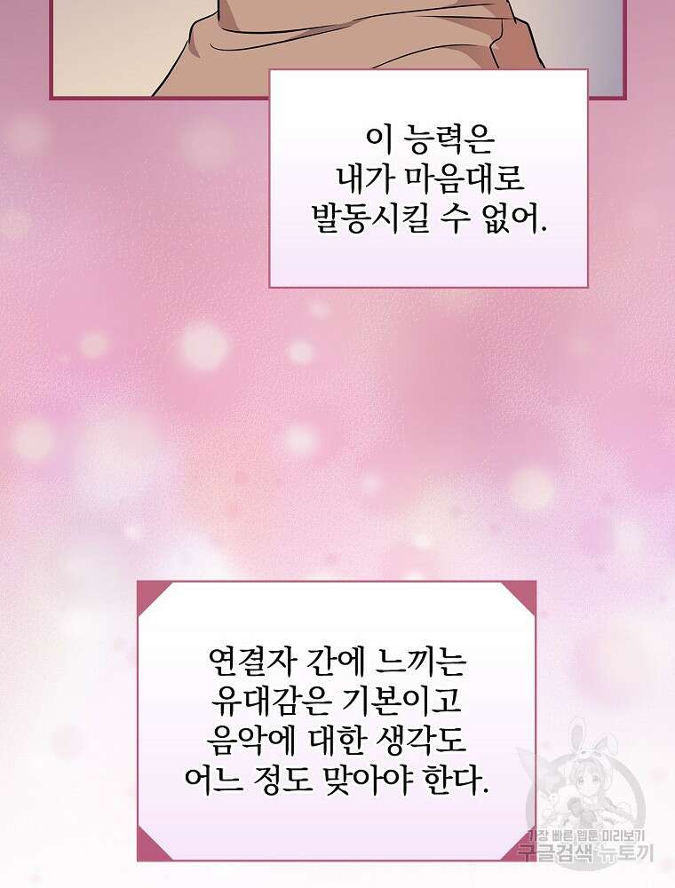 0살부터 슈퍼스타 12화 13