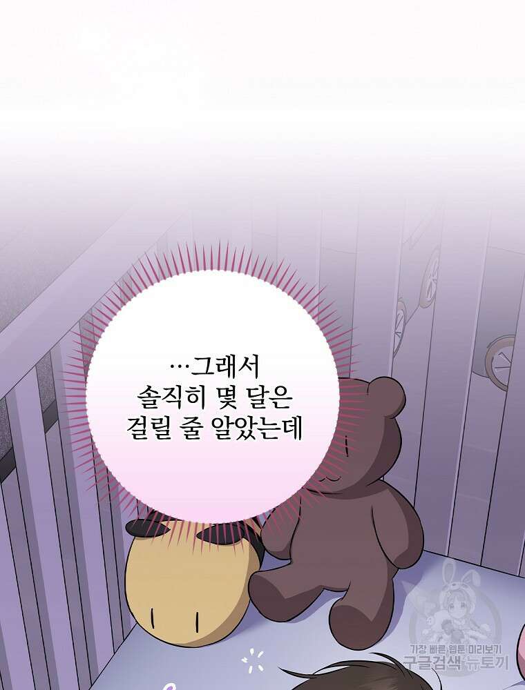 0살부터 슈퍼스타 12화 14