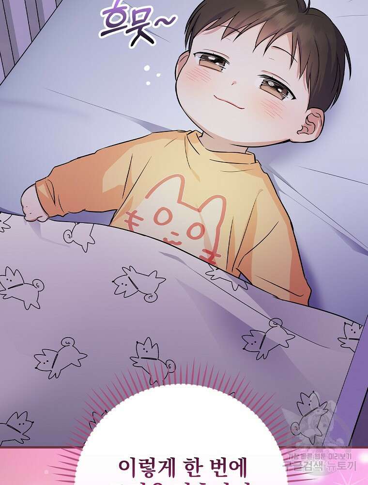 0살부터 슈퍼스타 12화 15