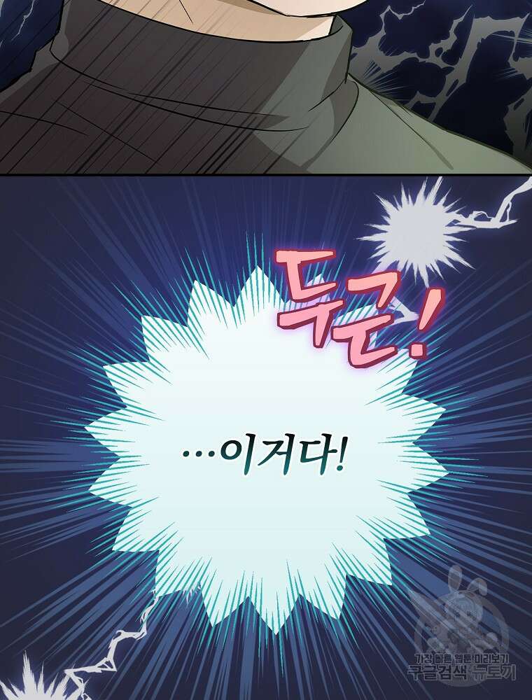 0살부터 슈퍼스타 12화 18