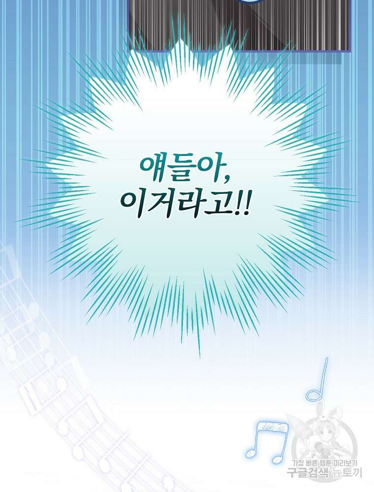0살부터 슈퍼스타 12화 21