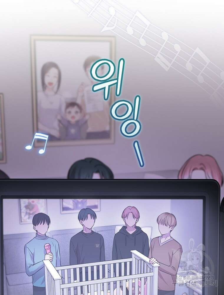 0살부터 슈퍼스타 12화 22