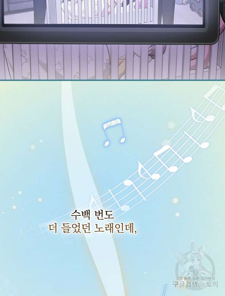 0살부터 슈퍼스타 12화 23