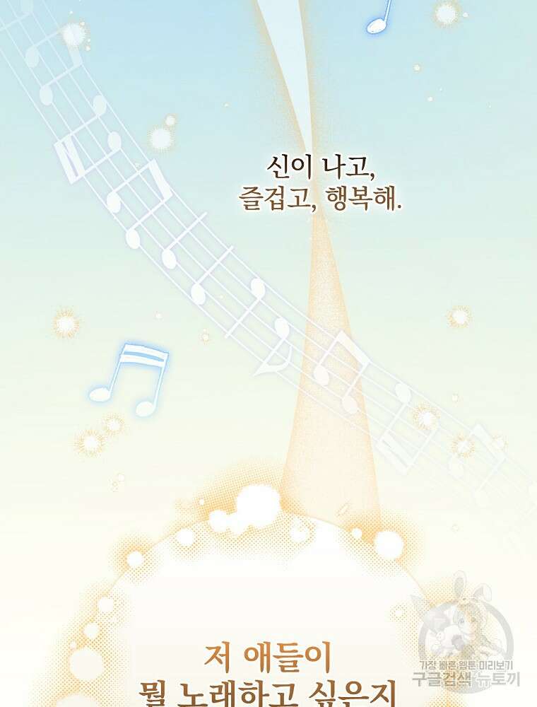 0살부터 슈퍼스타 12화 24