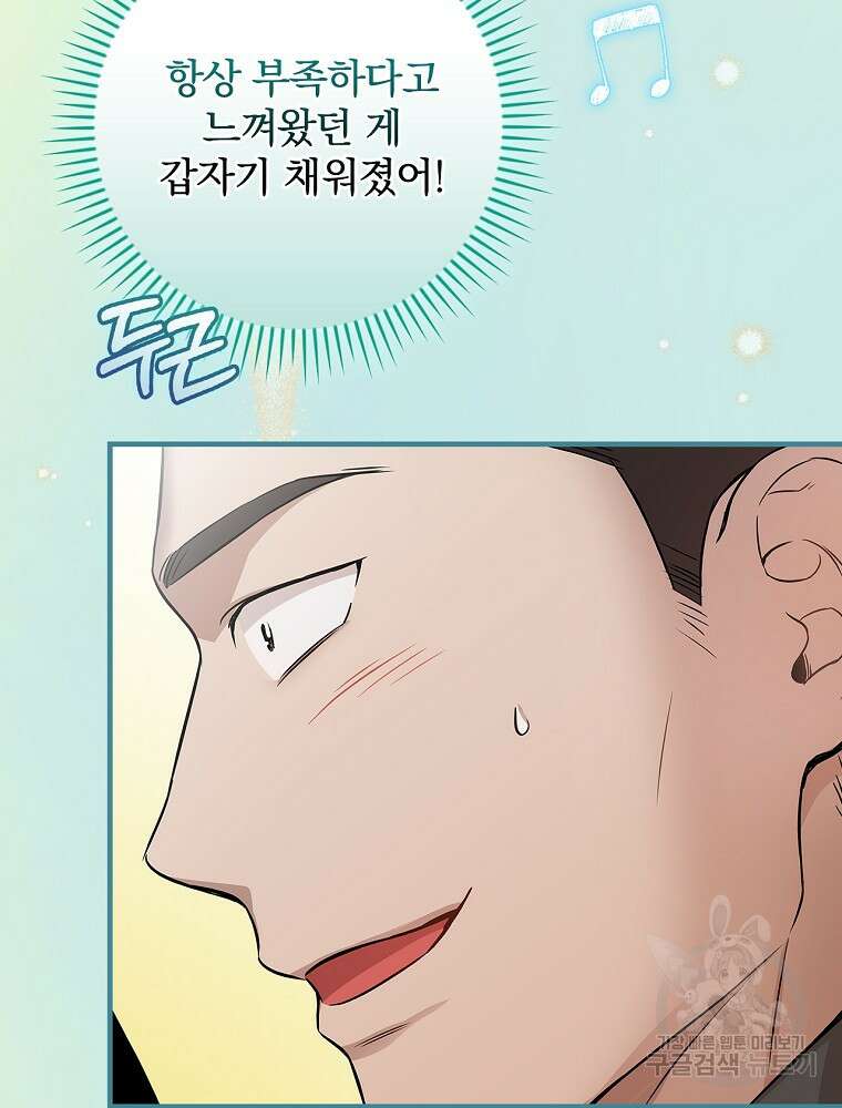 0살부터 슈퍼스타 12화 27