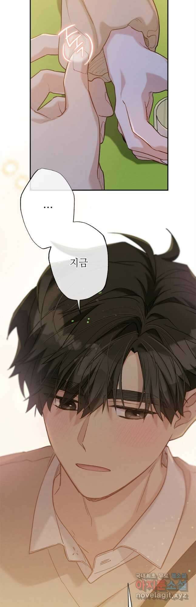 눈부시게 빛나는 101화 3