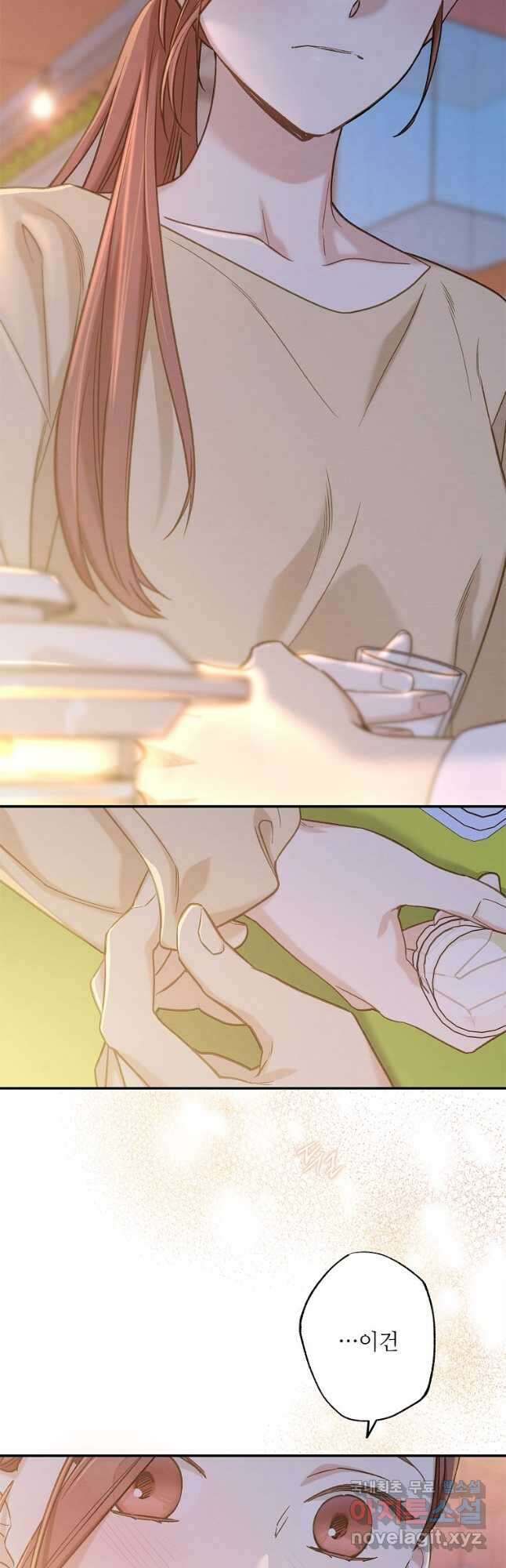 눈부시게 빛나는 101화 8