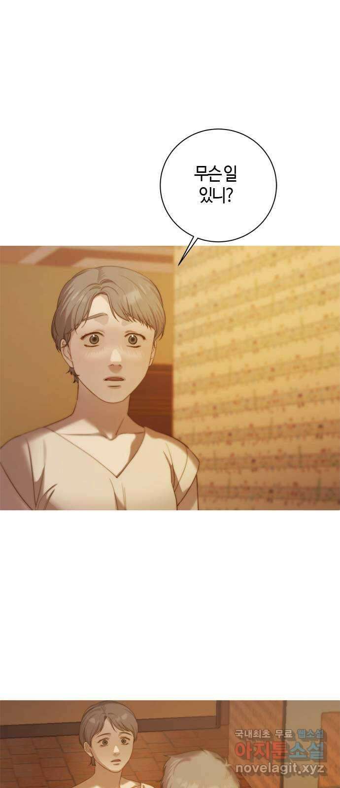 손 안의 안단테 37화: 아 프리마 비스타 (2) 2