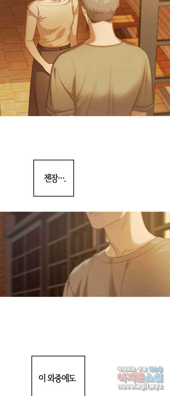 손 안의 안단테 37화: 아 프리마 비스타 (2) 3
