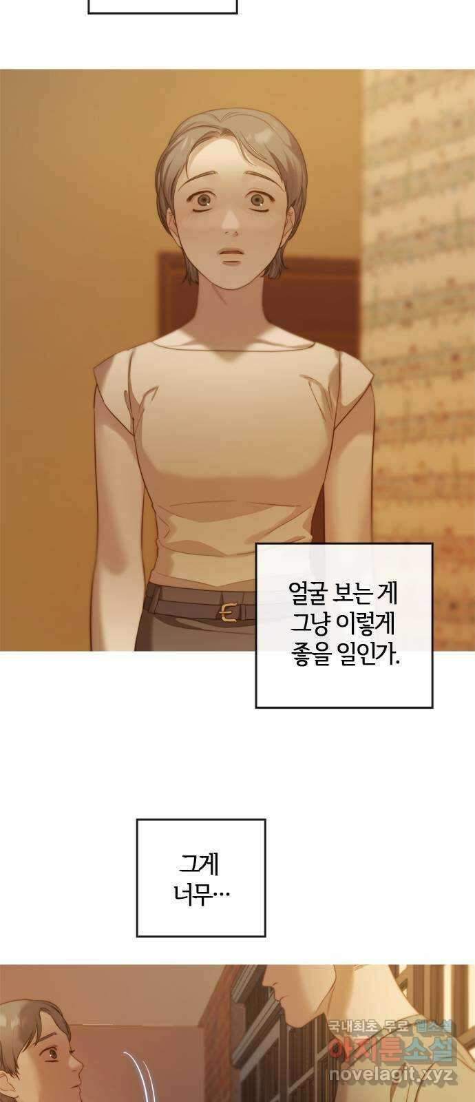손 안의 안단테 37화: 아 프리마 비스타 (2) 4
