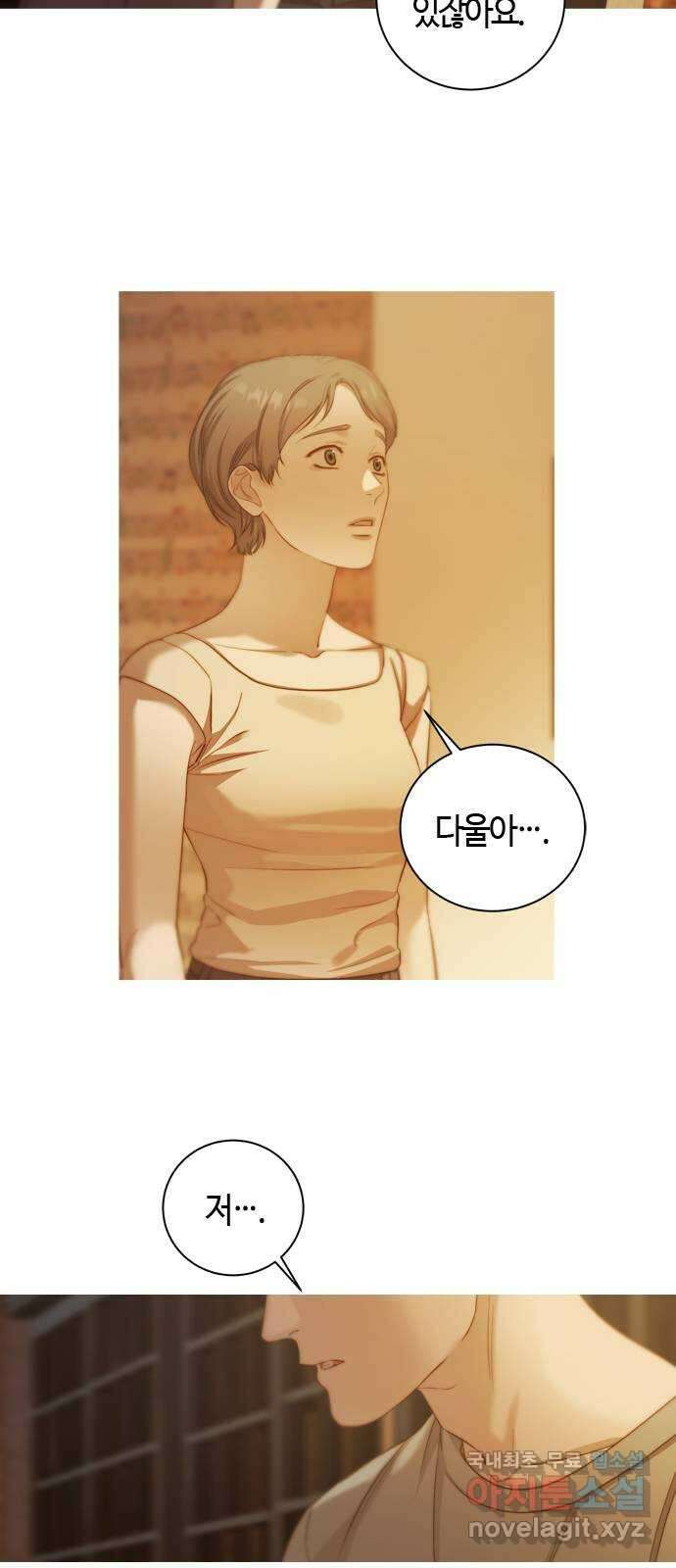 손 안의 안단테 37화: 아 프리마 비스타 (2) 6