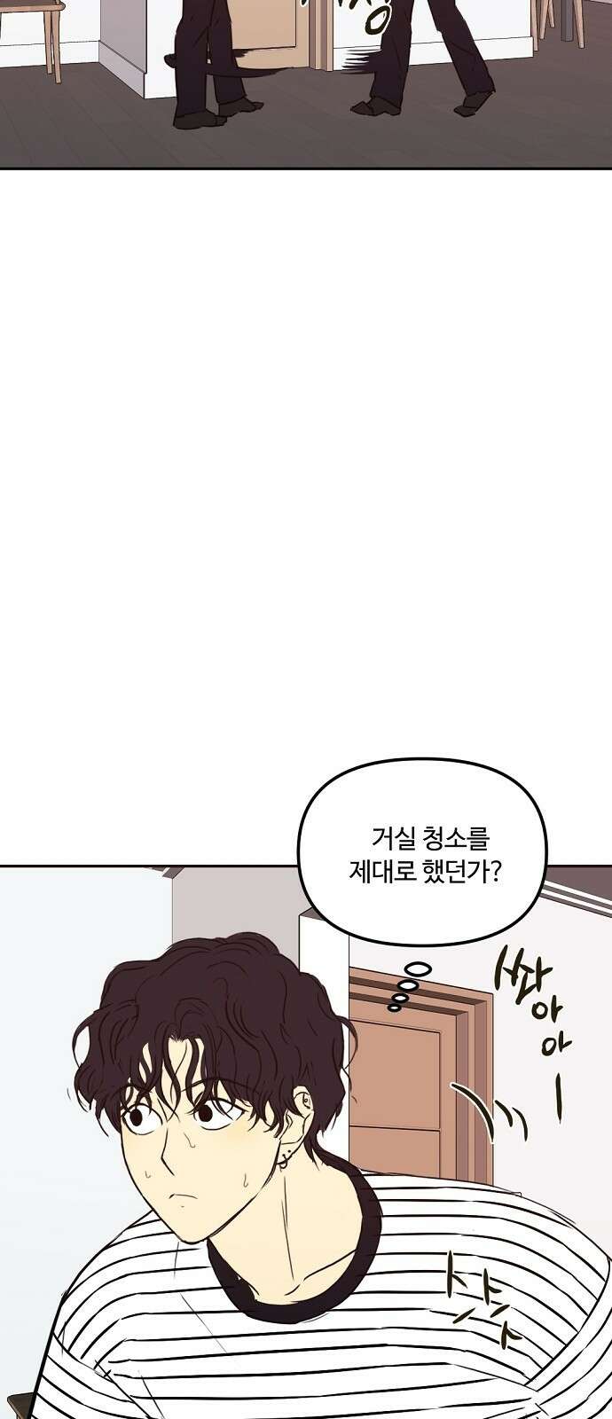 랑데뷰 69화 운수 나쁜 날(2) 11