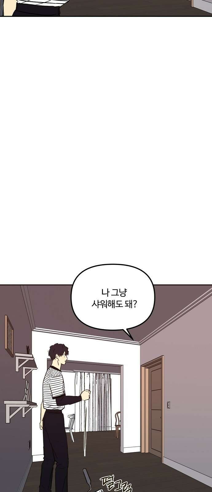 랑데뷰 69화 운수 나쁜 날(2) 28