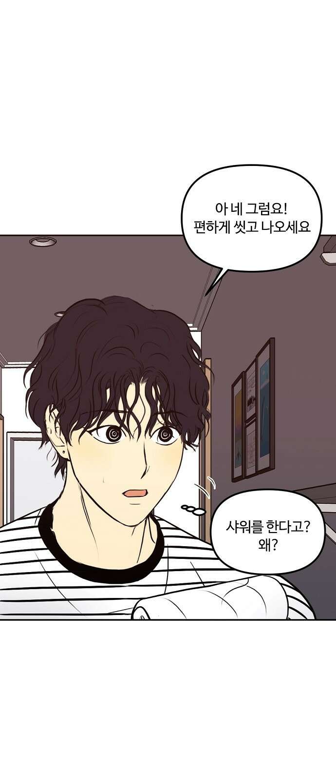 랑데뷰 69화 운수 나쁜 날(2) 30
