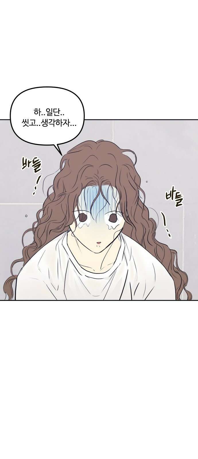 랑데뷰 69화 운수 나쁜 날(2) 34