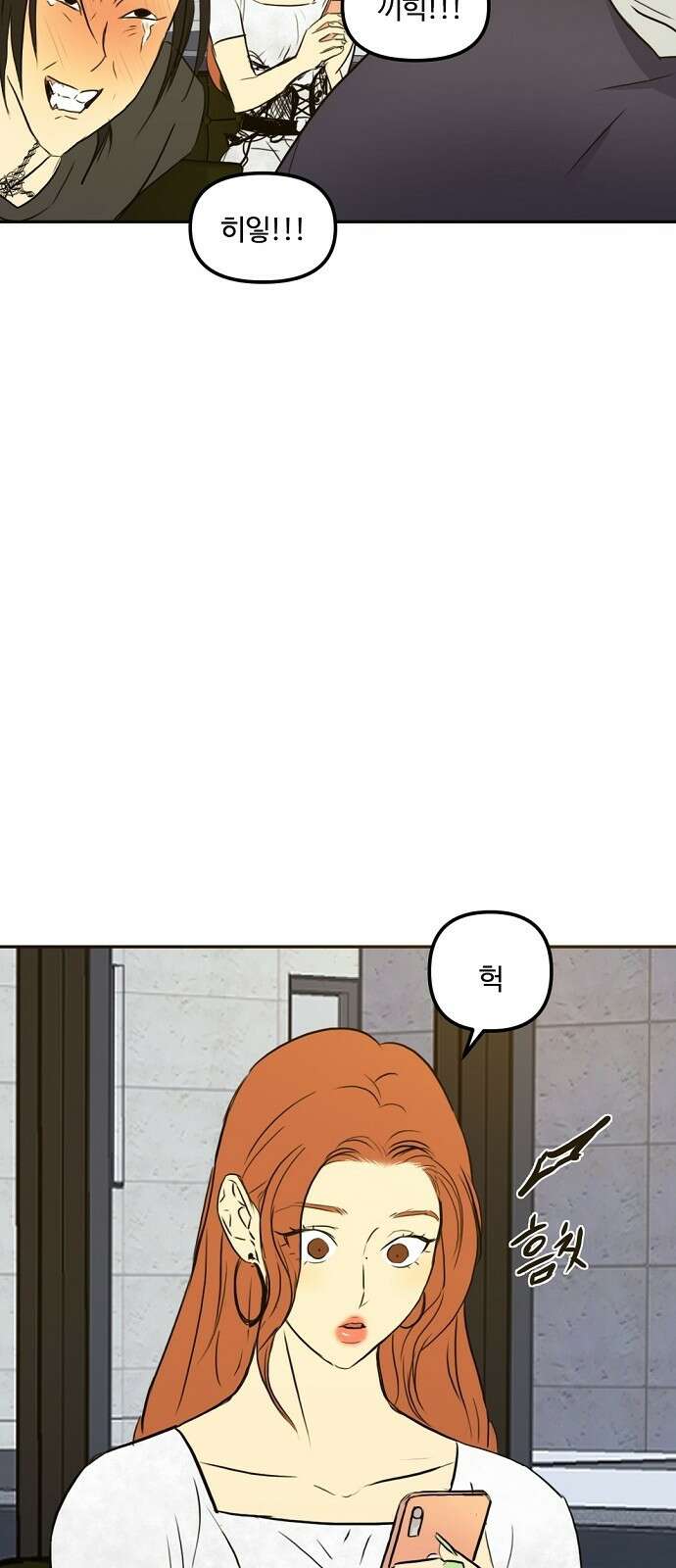 랑데뷰 69화 운수 나쁜 날(2) 37