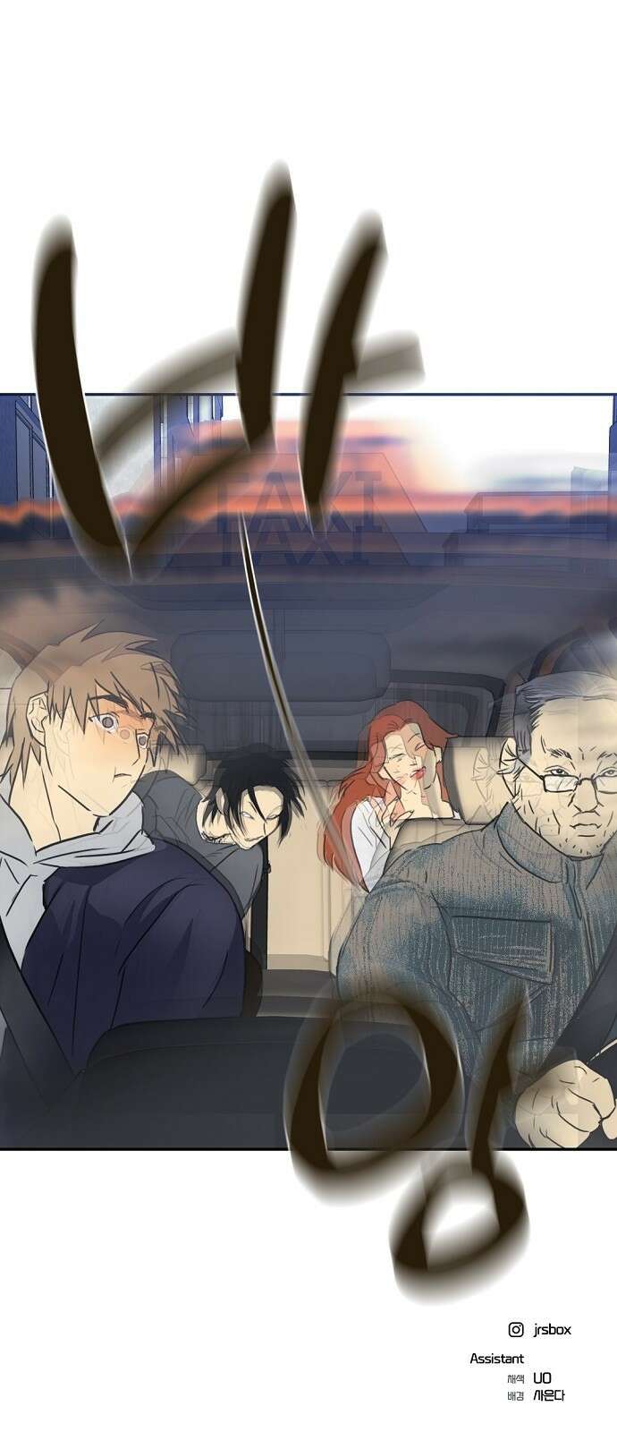 랑데뷰 69화 운수 나쁜 날(2) 63