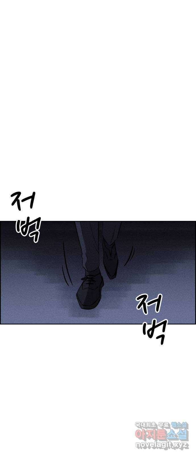 천치전능 95화 1