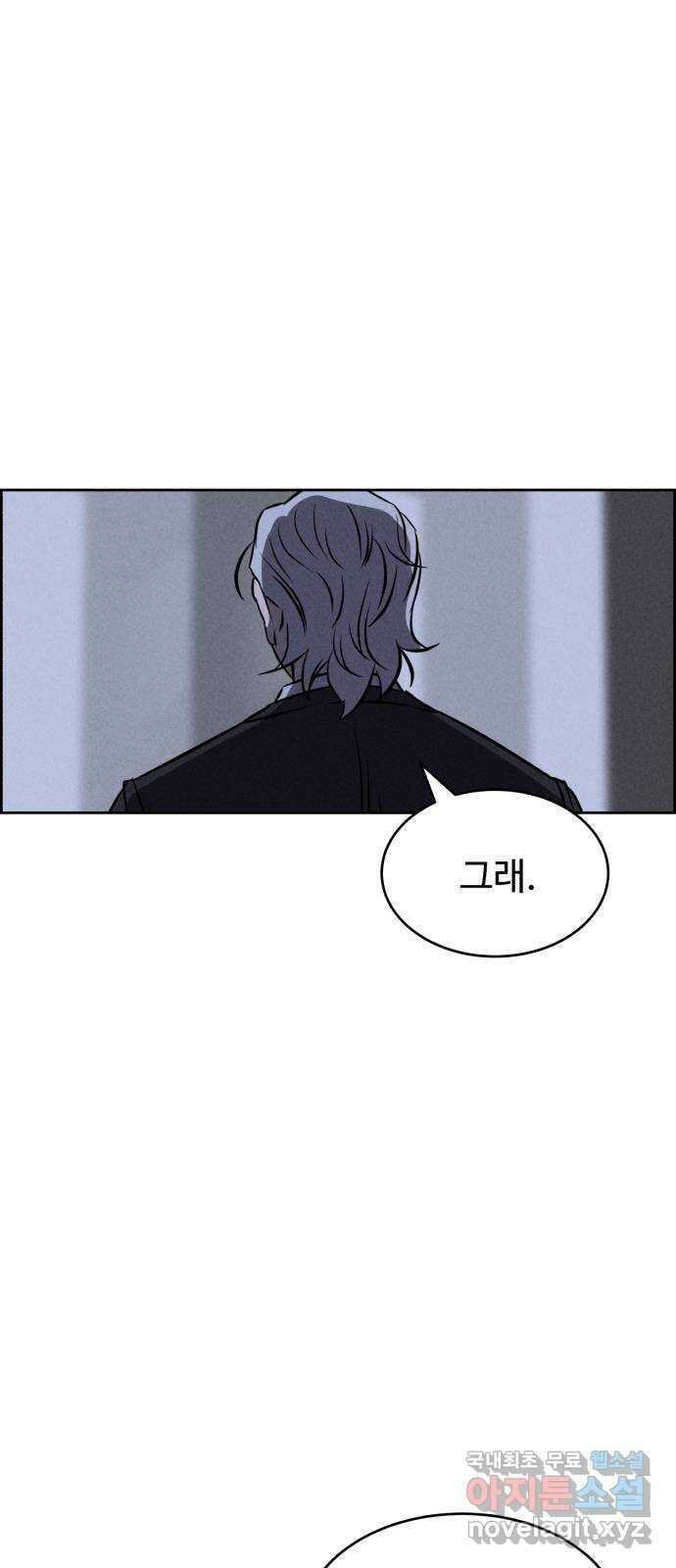 천치전능 95화 5