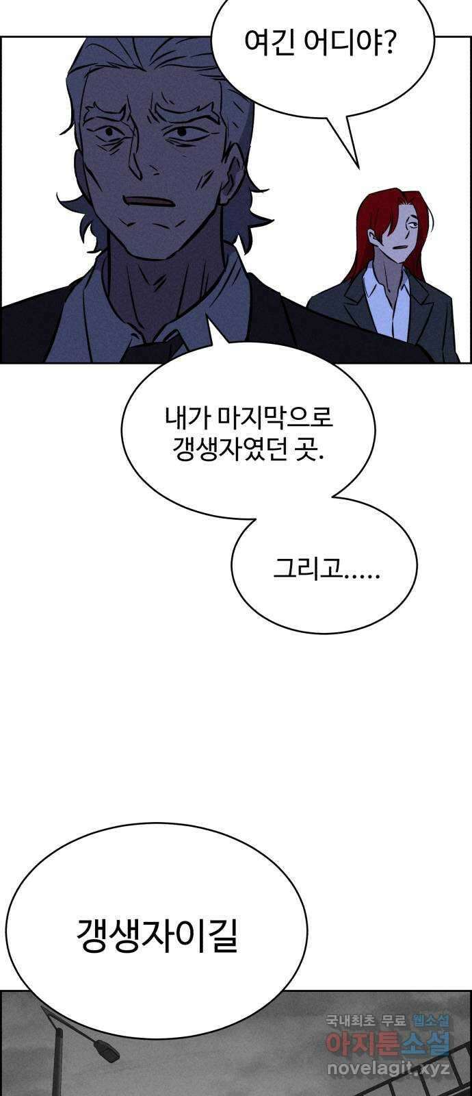 천치전능 95화 6