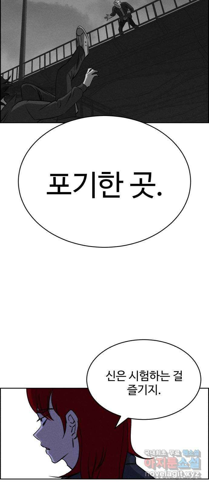 천치전능 95화 7