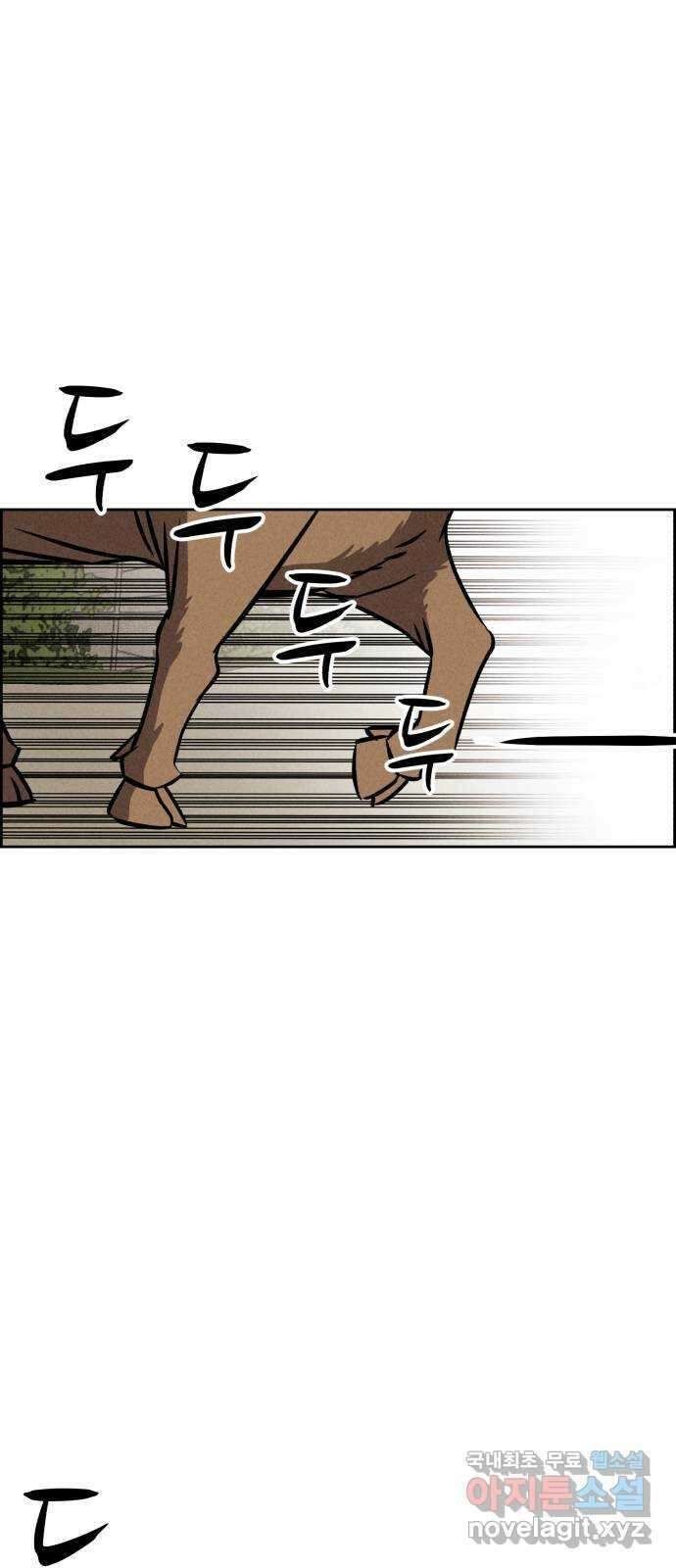 천치전능 95화 12