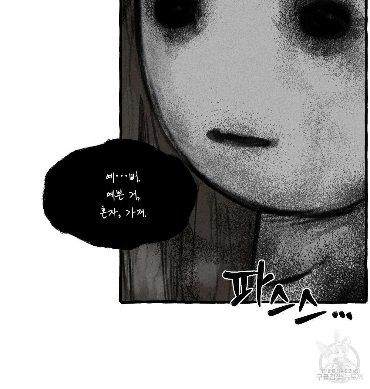 이리 오너라, 업고 놀자 104화 6