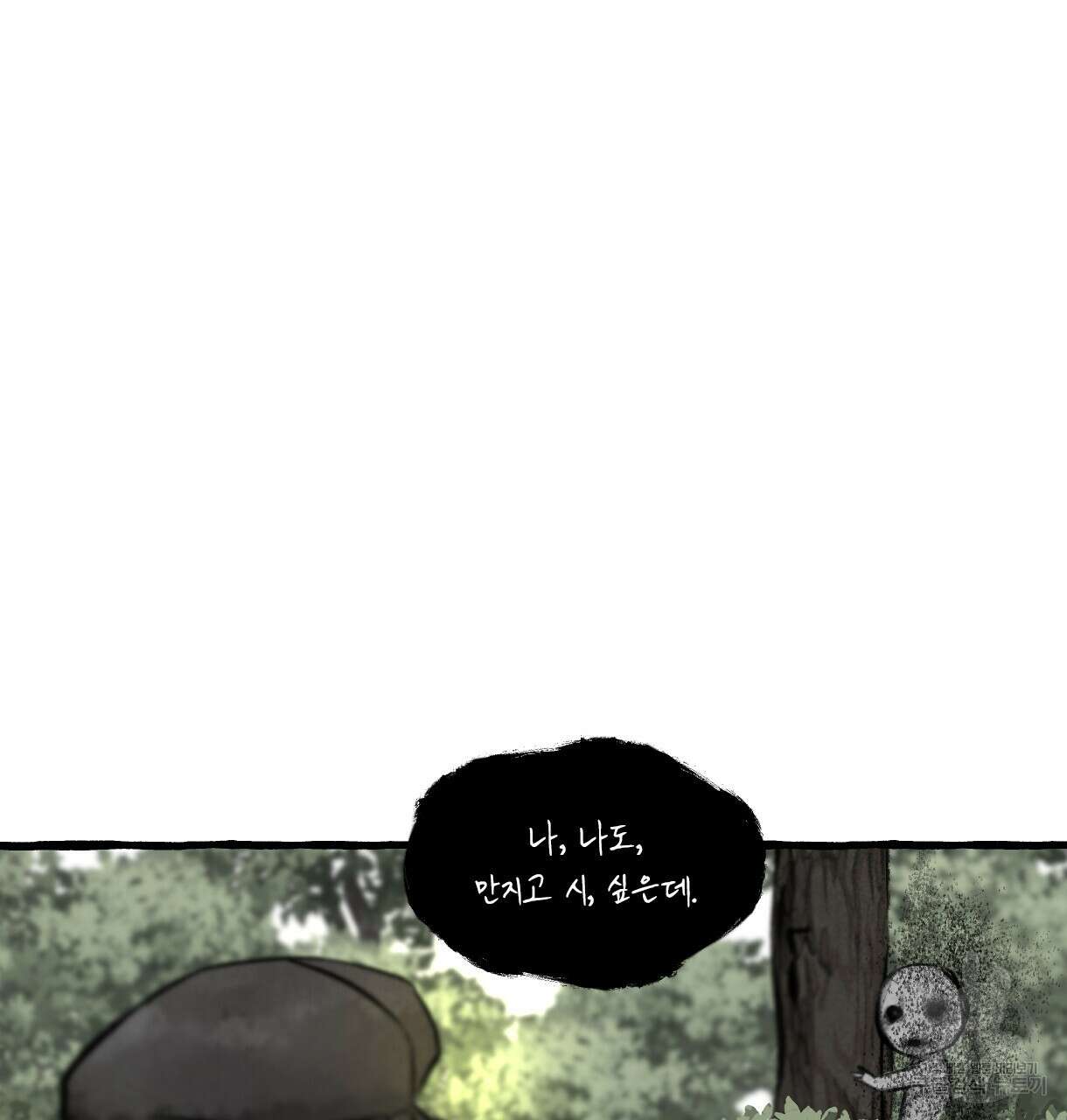 이리 오너라, 업고 놀자 104화 7