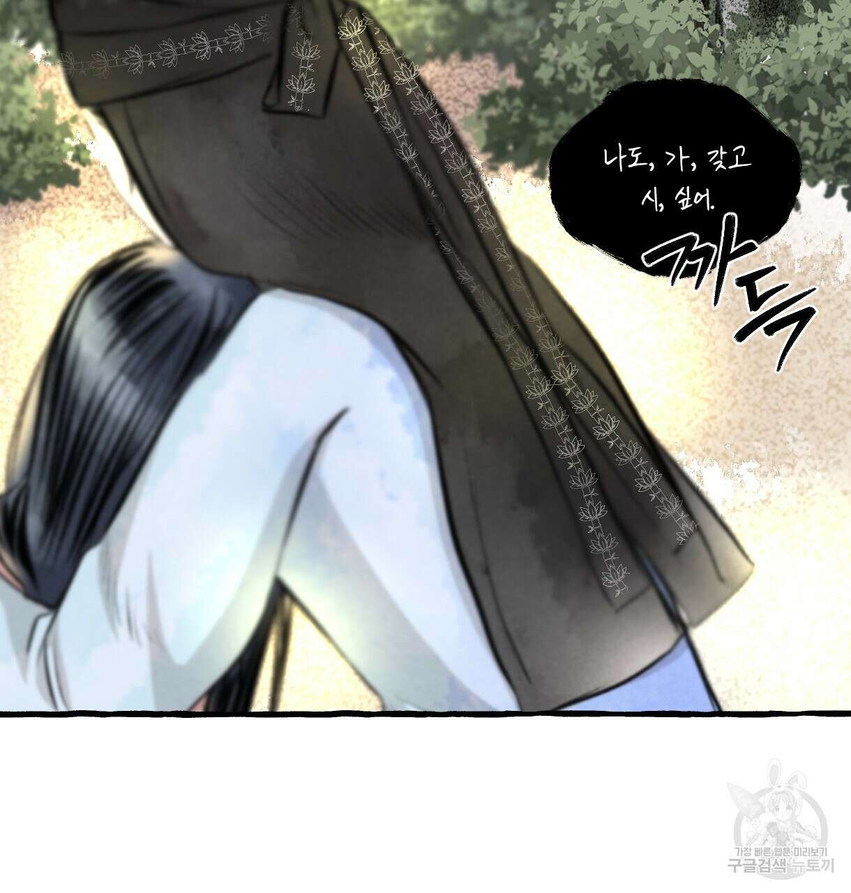 이리 오너라, 업고 놀자 104화 8