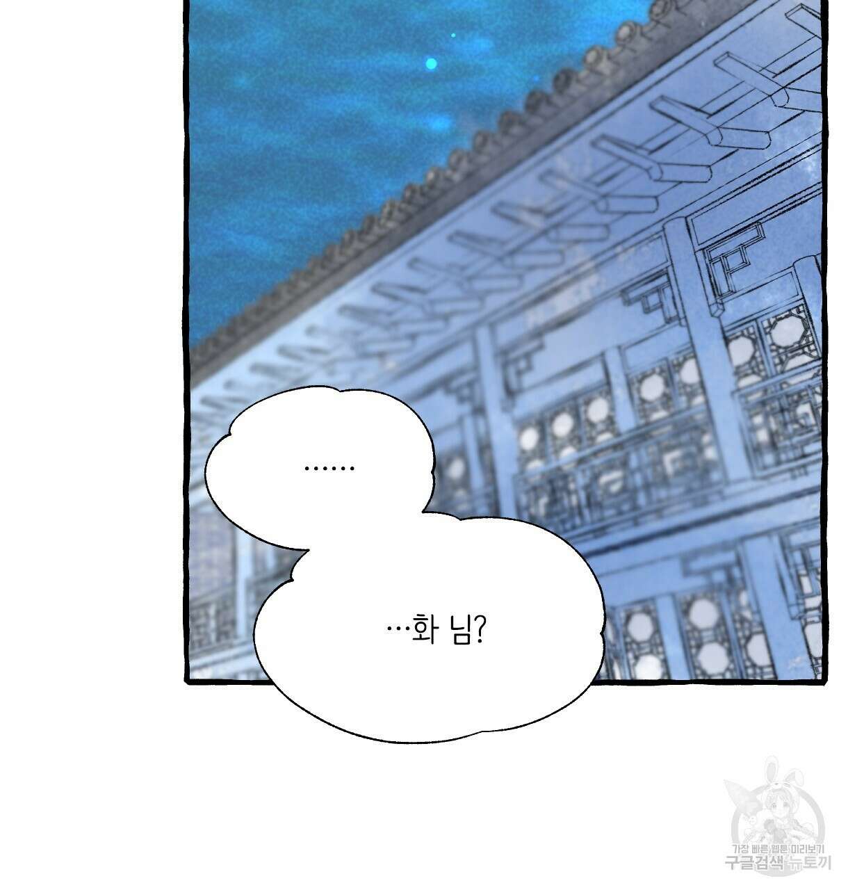 이리 오너라, 업고 놀자 104화 16