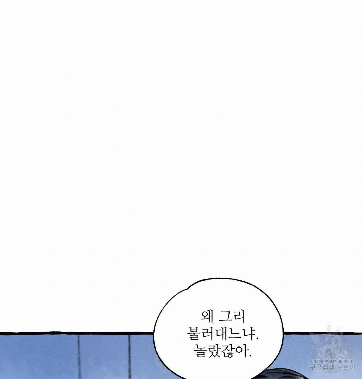 이리 오너라, 업고 놀자 104화 20