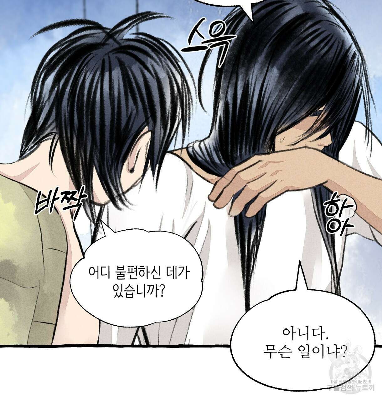 이리 오너라, 업고 놀자 104화 21
