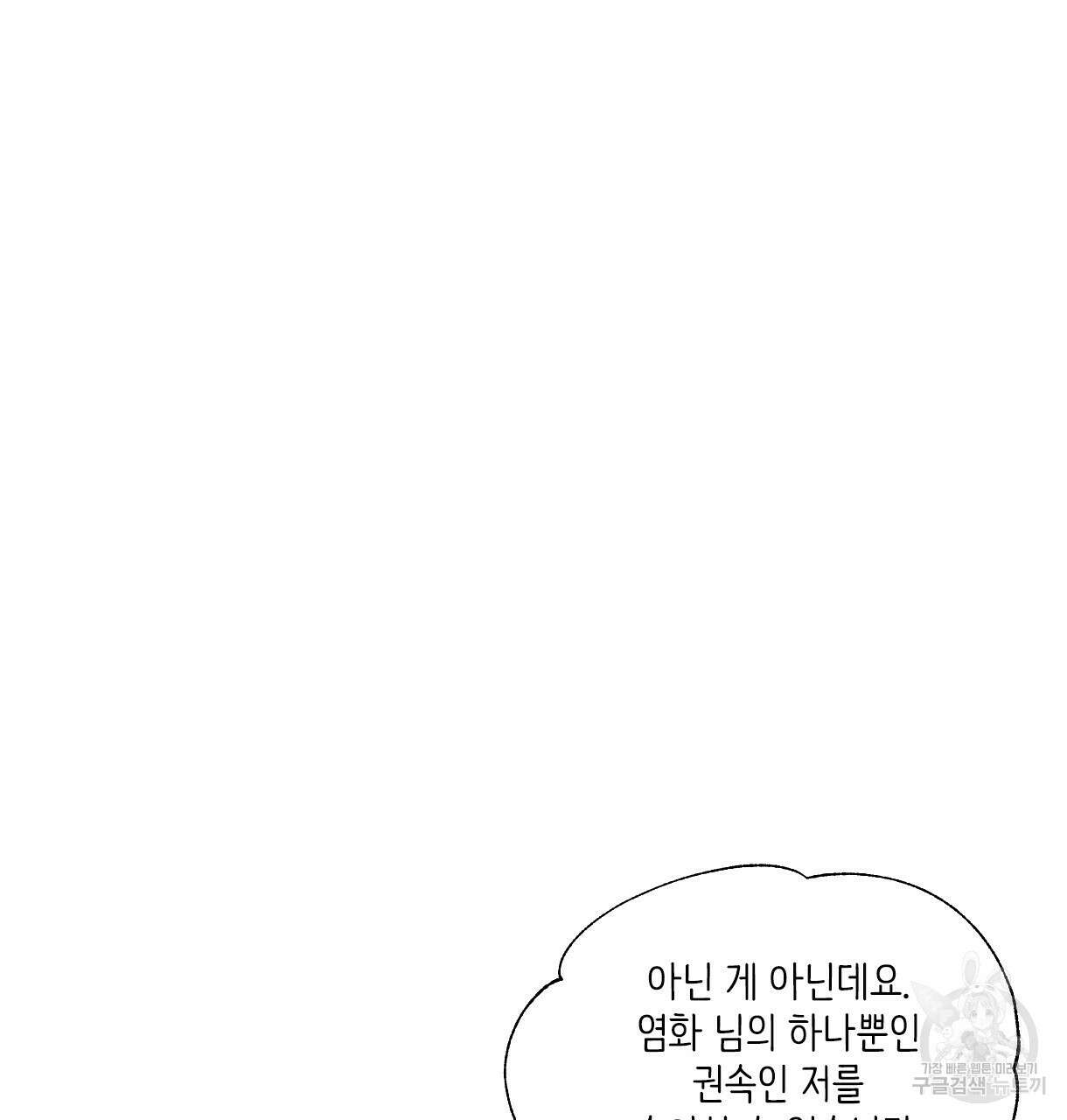 이리 오너라, 업고 놀자 104화 22