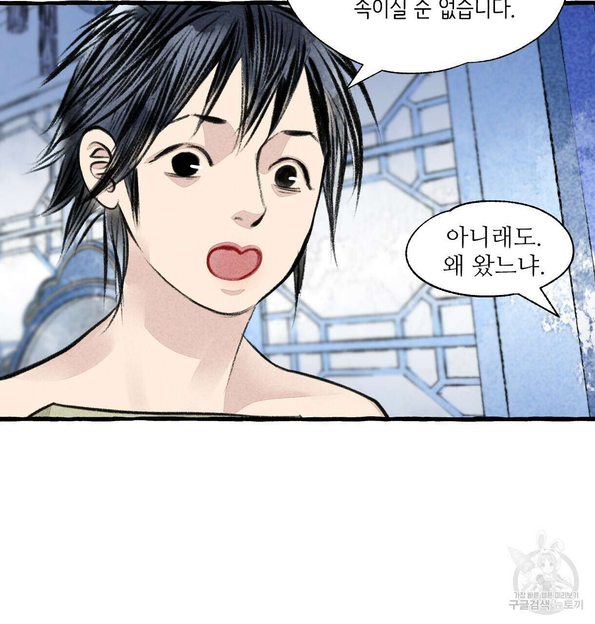 이리 오너라, 업고 놀자 104화 23