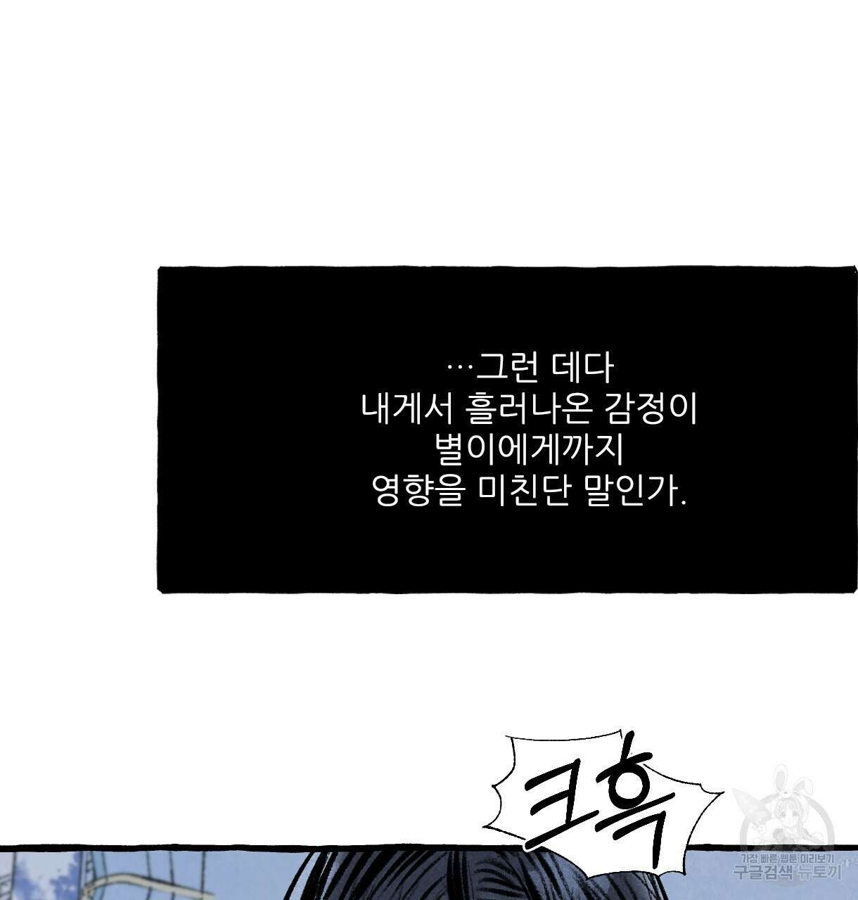 이리 오너라, 업고 놀자 104화 26