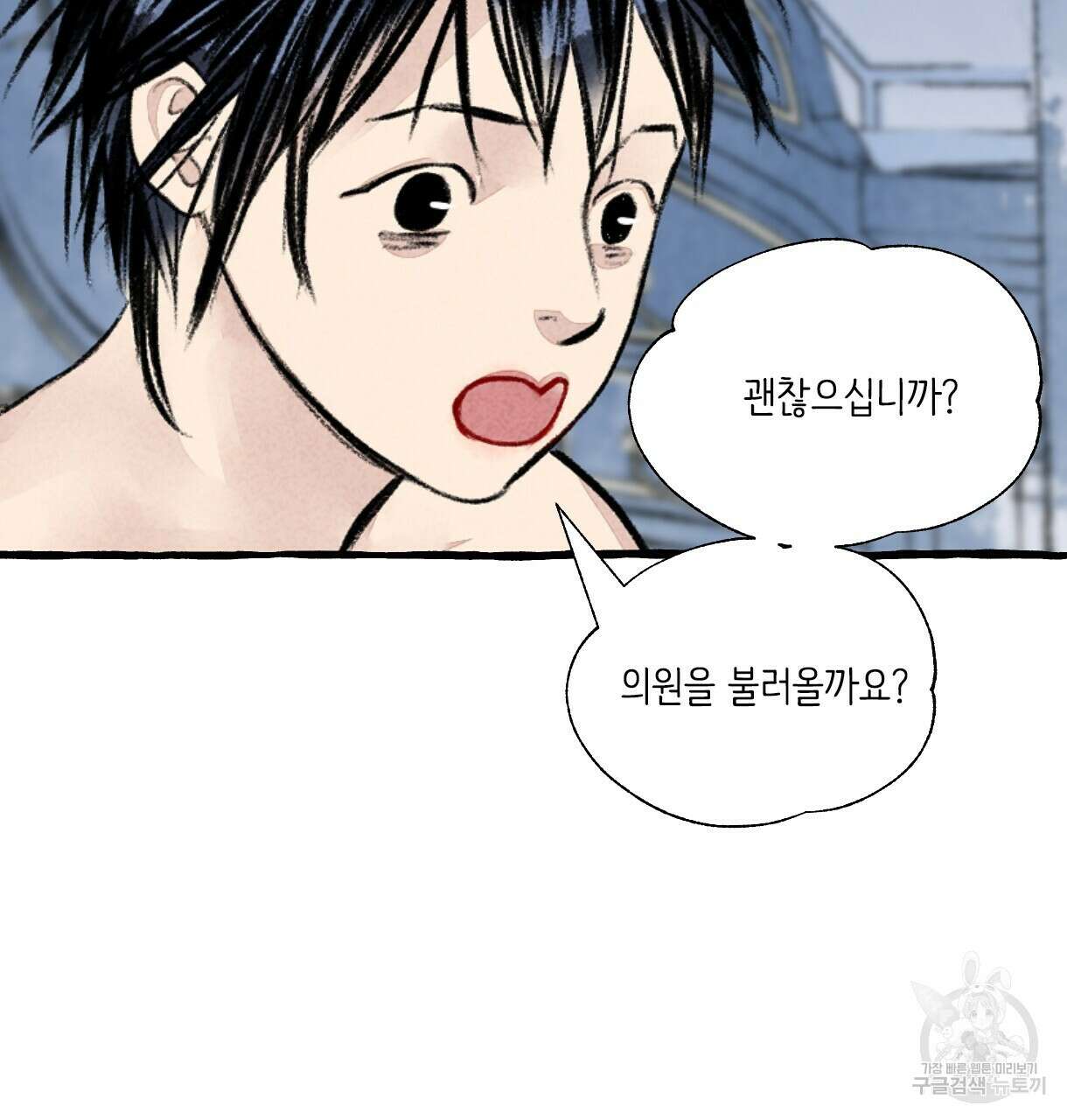 이리 오너라, 업고 놀자 104화 28