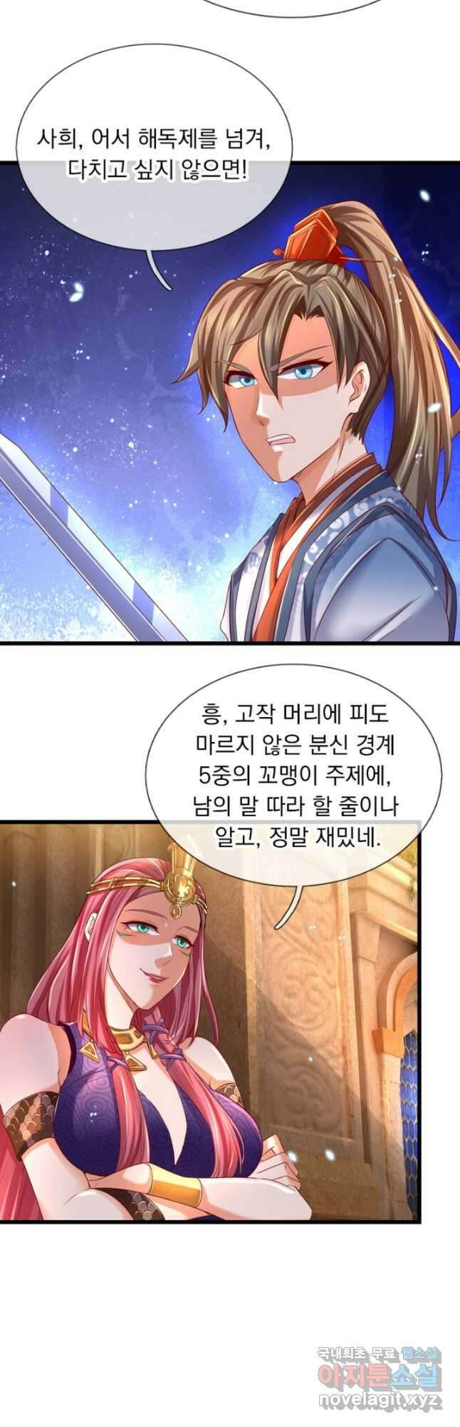 각성검신 168화 2