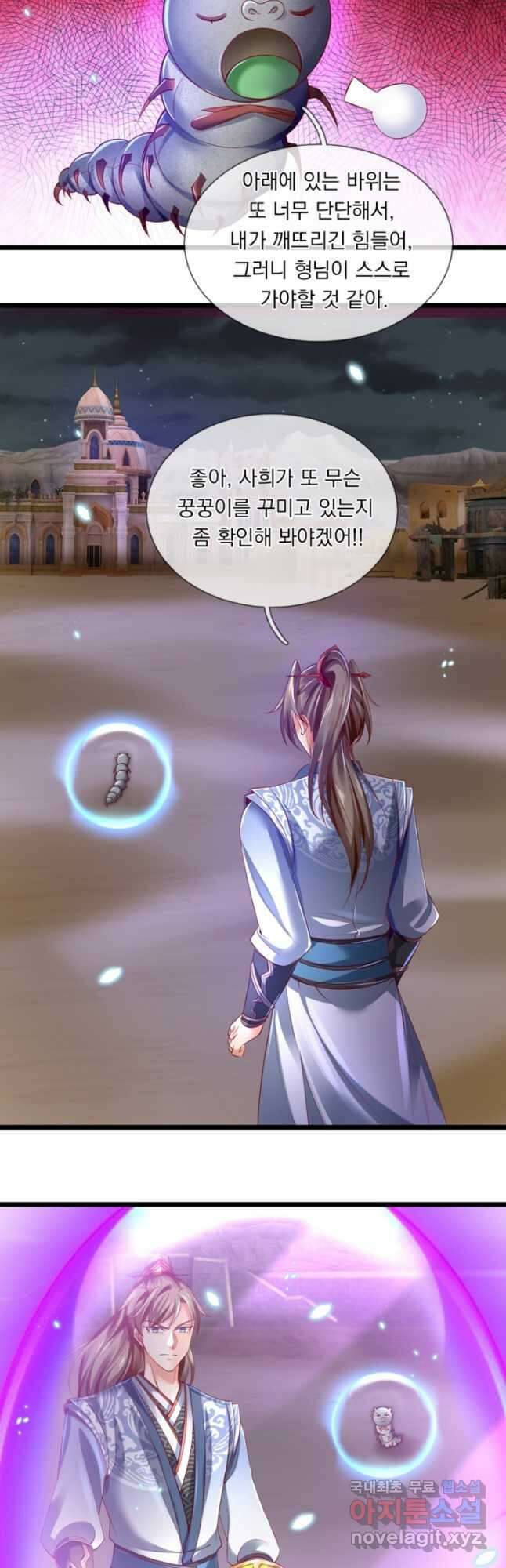 각성검신 168화 6