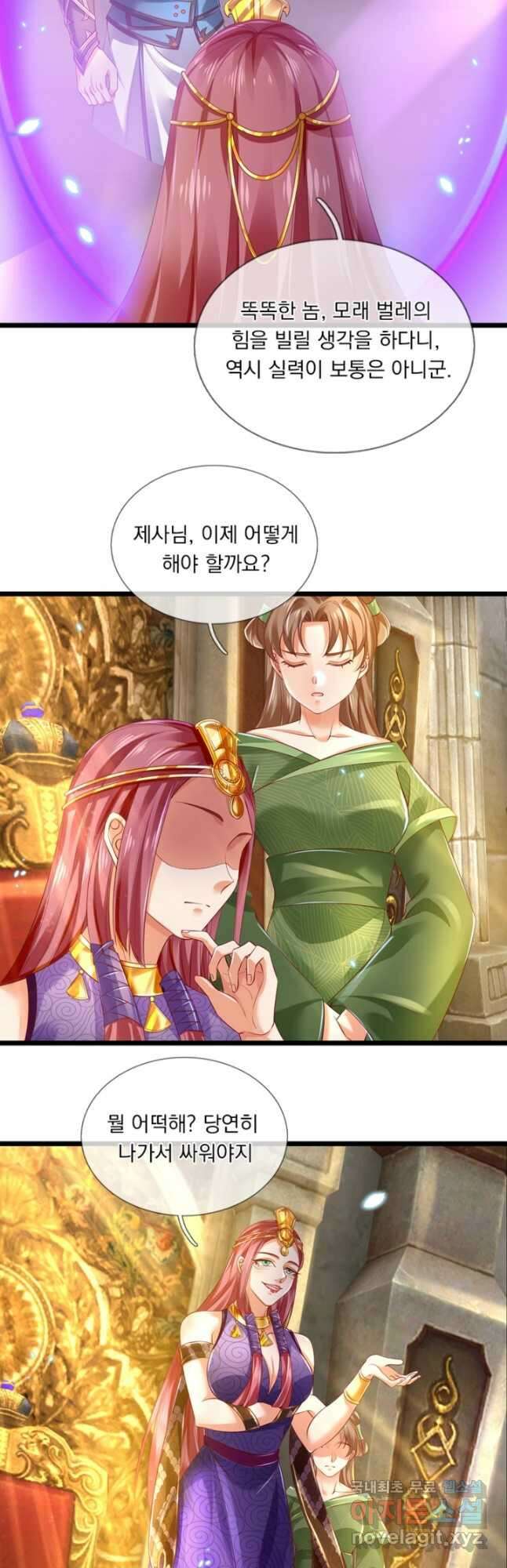 각성검신 168화 7