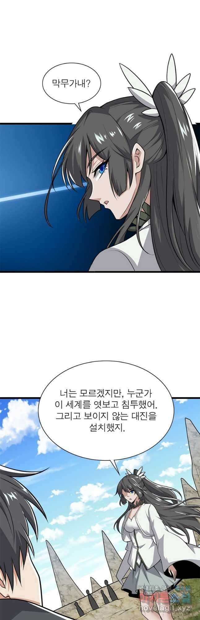 일검독존 130화 3