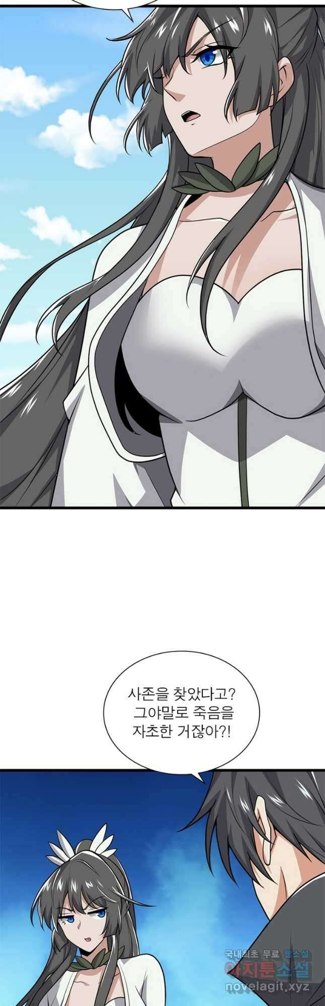 일검독존 130화 5