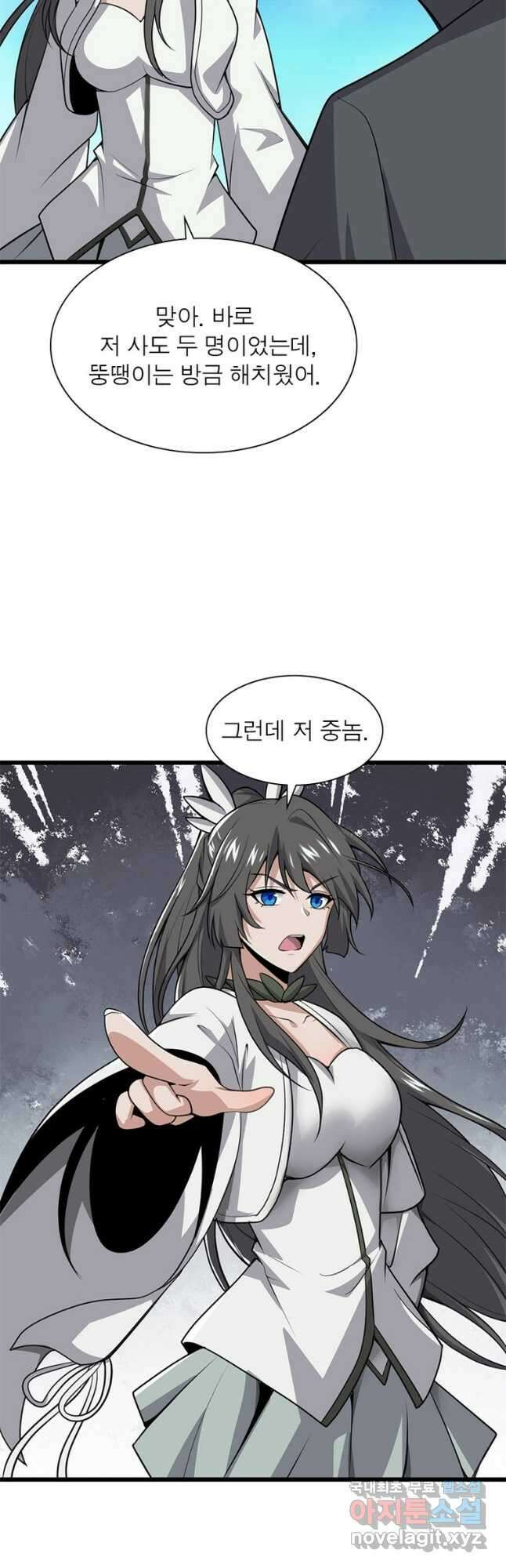 일검독존 130화 6