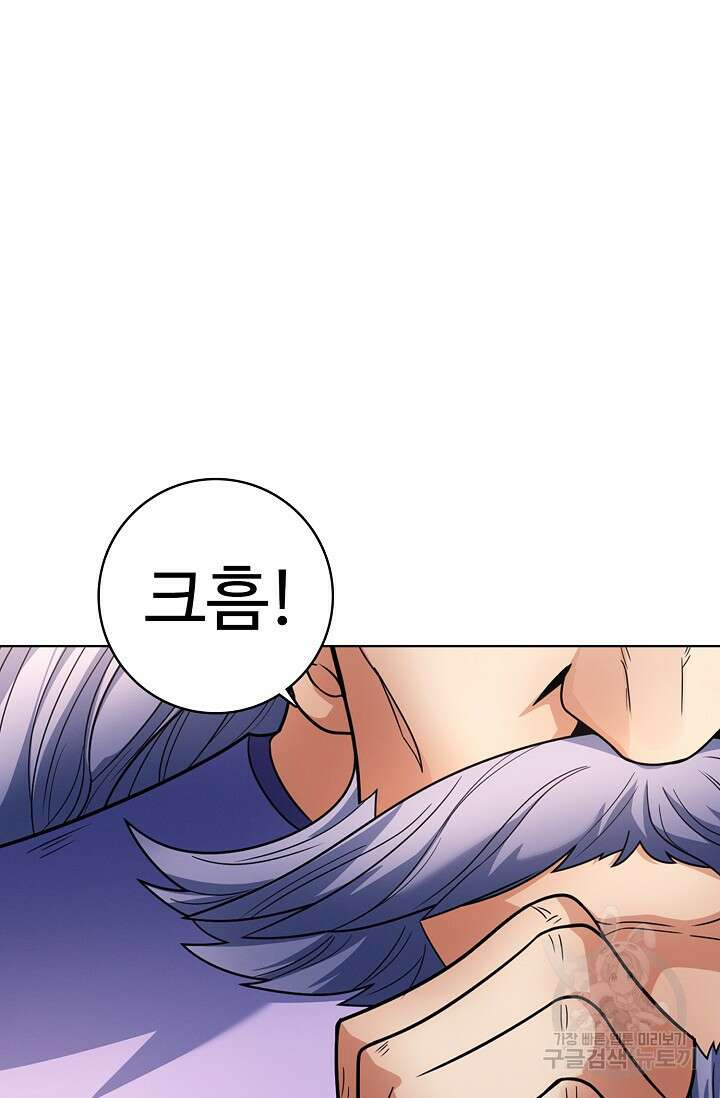 절세무신 303화 2