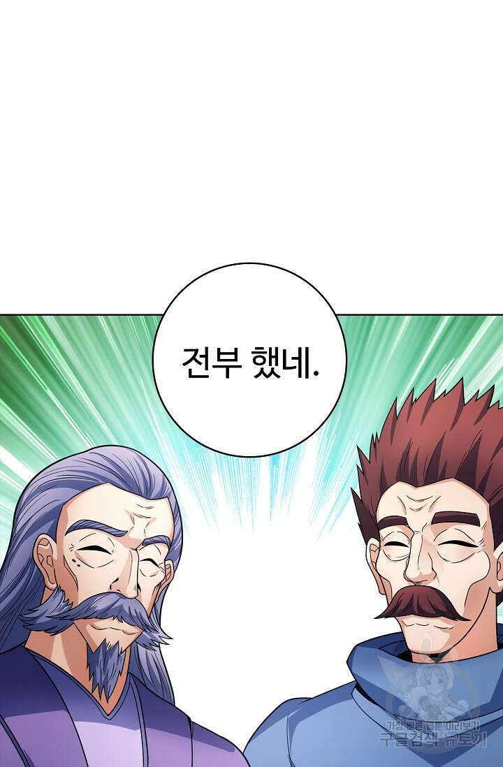 절세무신 303화 8