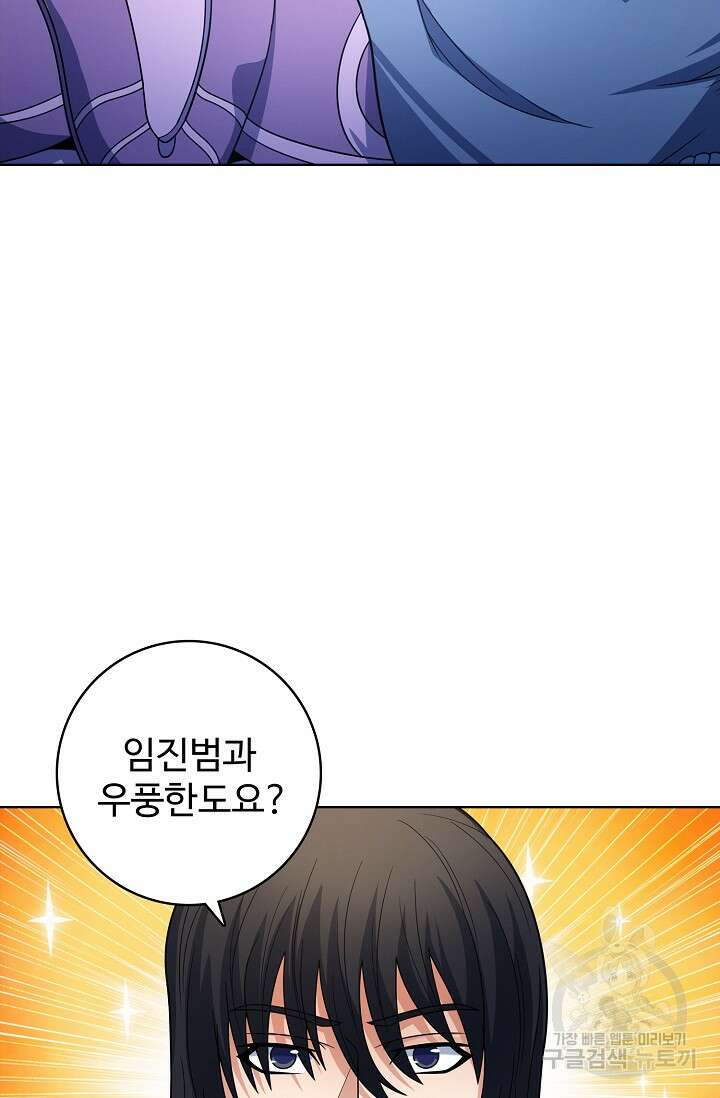 절세무신 303화 9