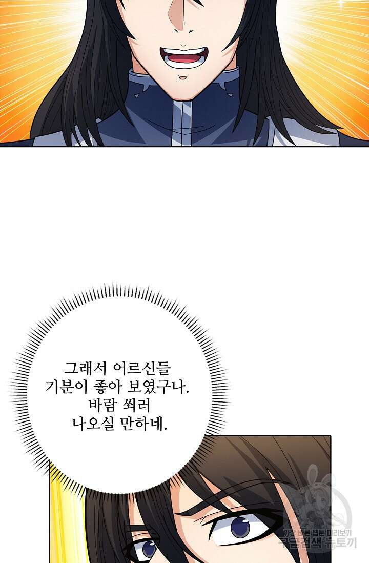 절세무신 303화 10