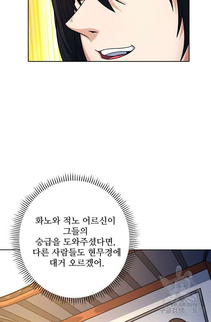 절세무신 303화 11