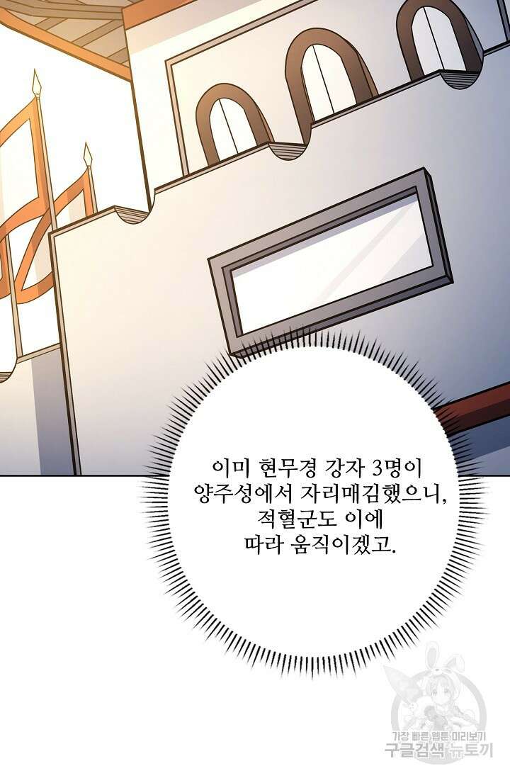 절세무신 303화 12